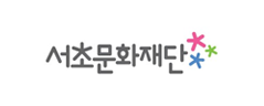 문화재단 로고
