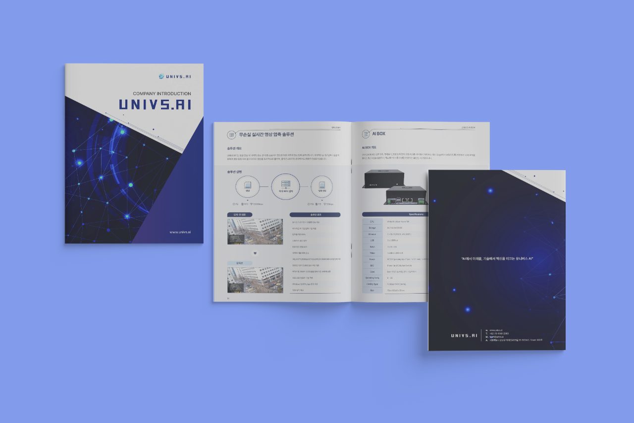 카탈로그·브로슈어 포트폴리오 – 하오 DESIGN 유니버스 카탈로그