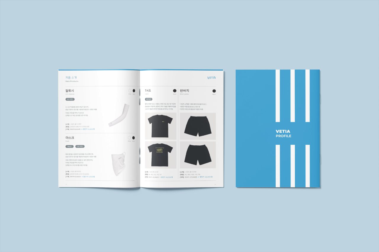 카탈로그·브로슈어 포트폴리오 – 하오 DESIGN 비전실업 카탈로그