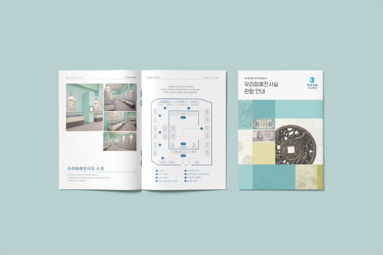 카탈로그·브로슈어 포트폴리오 – 하오 DESIGN 한국은행 카달로그