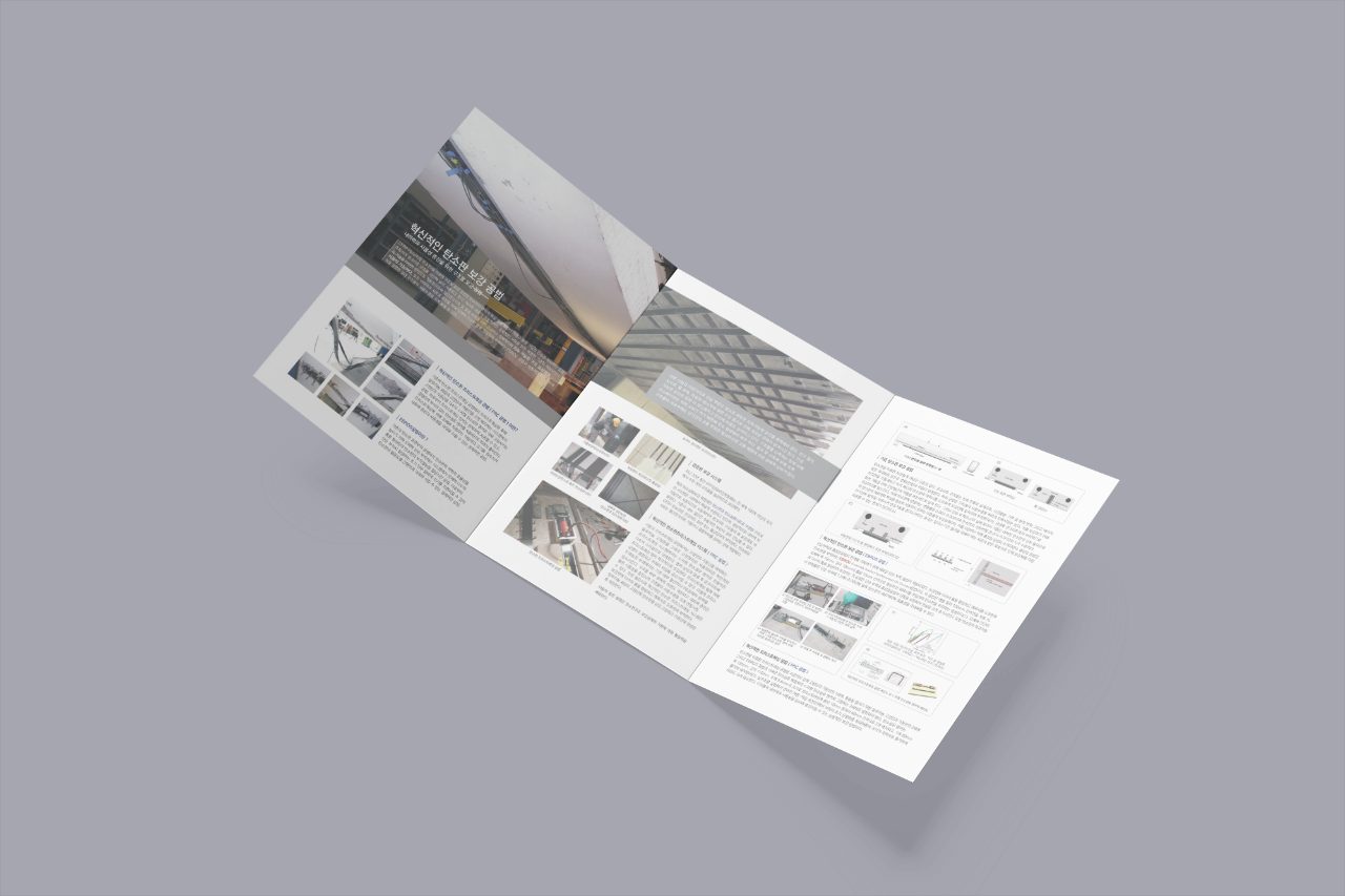 리플렛 포트폴리오 – 하오 DESIGN 신아건설 팜플렛
