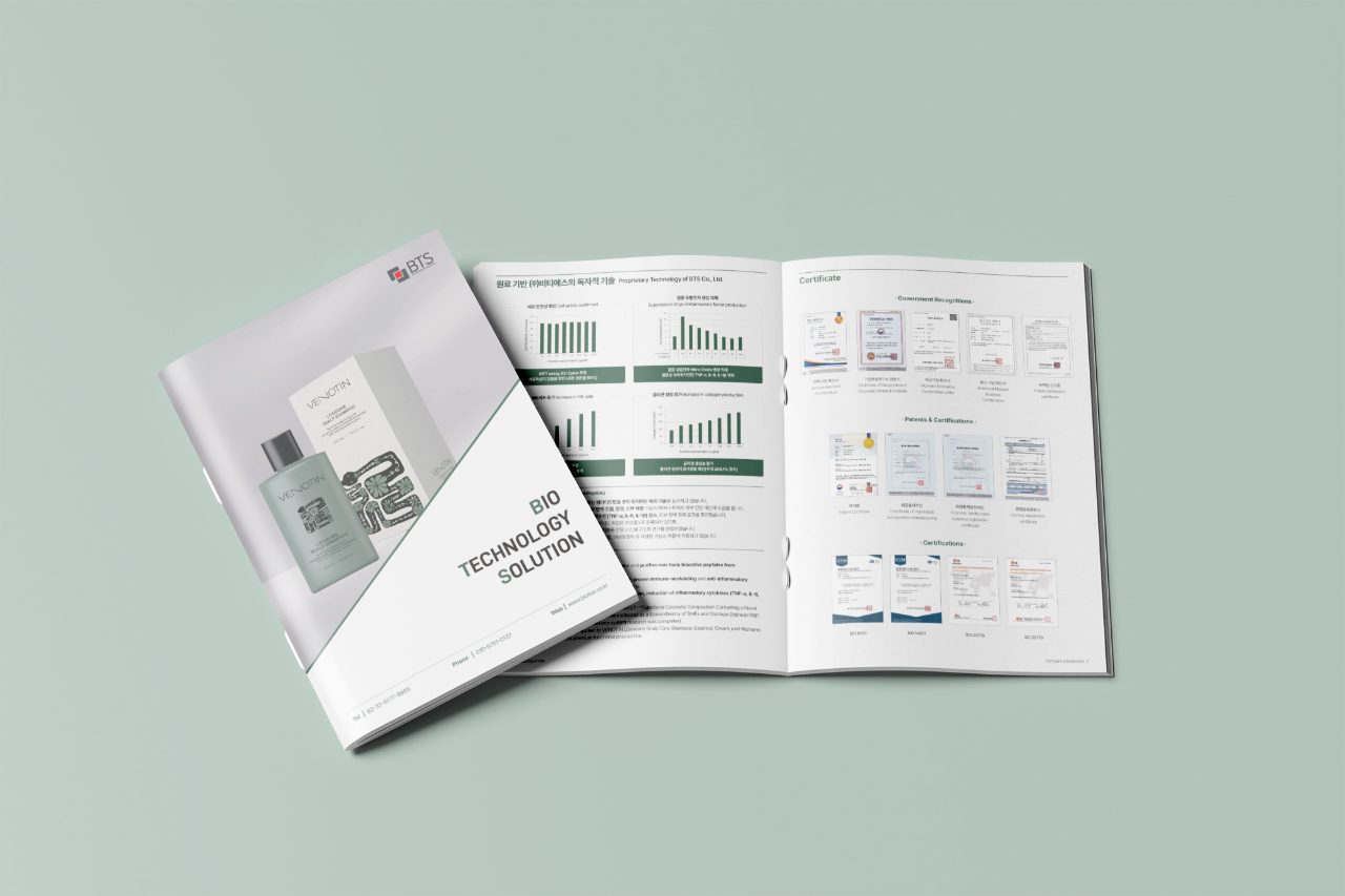 카탈로그·브로슈어 포트폴리오 – 하오 DESIGN 바이오 테크놀로지 솔루션 카탈로그