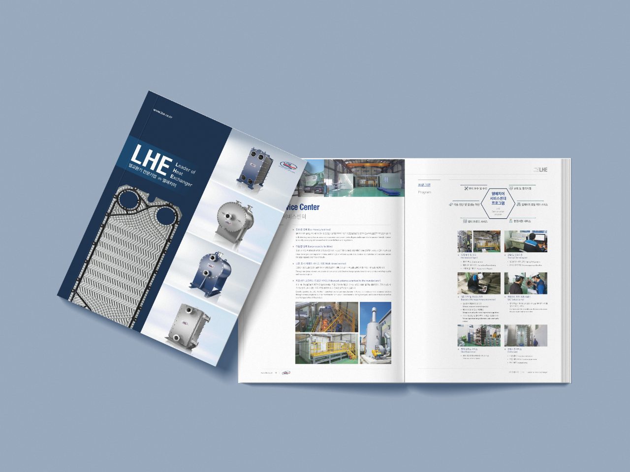 카탈로그·브로슈어 포트폴리오 – 하오 DESIGN LHE 카탈로그