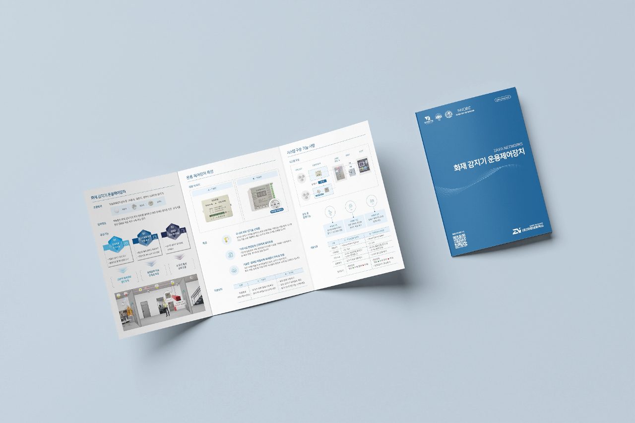 리플렛 포트폴리오 – 하오 DESIGN 자바네트웍스 팜플렛