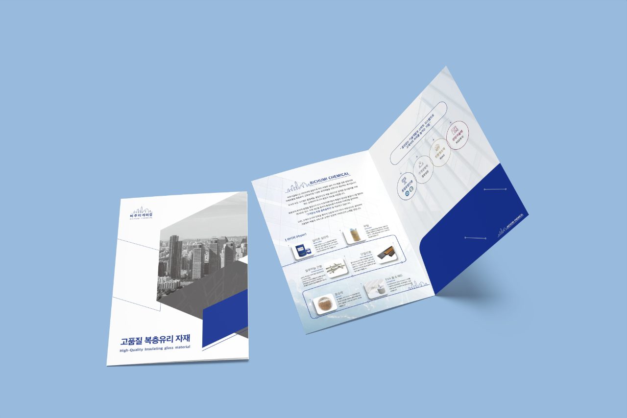 리플렛 포트폴리오 – 하오 DESIGN 비추미글래스 리플렛