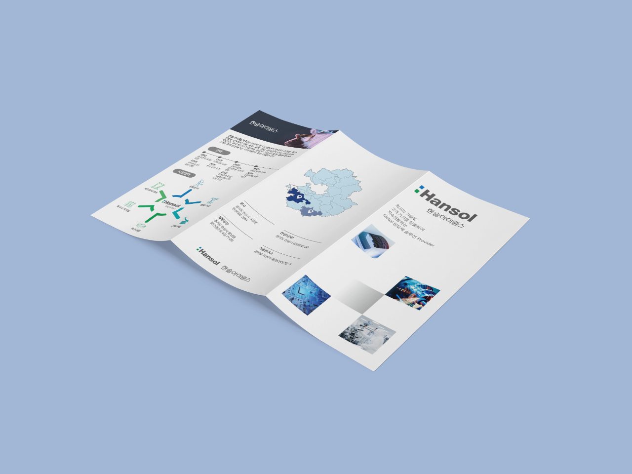 리플렛 포트폴리오 – 하오 DESIGN 한솔아이원스 3단 리플렛
