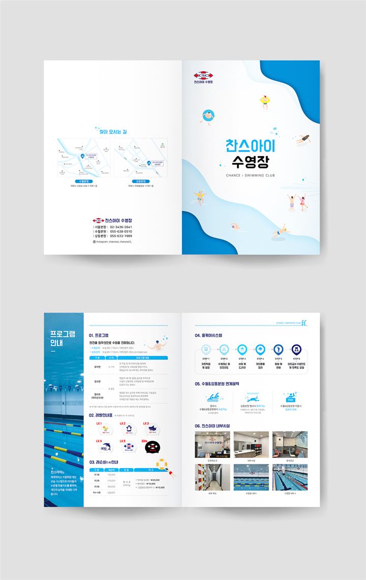 리플렛 포트폴리오 – 하오 DESIGN 찬스아이 2단 리플렛