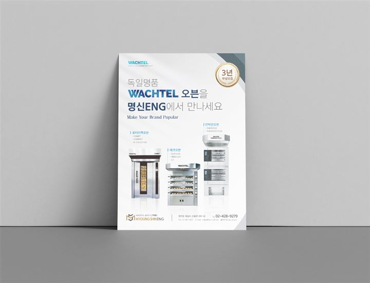 포스터·전단지 포트폴리오 – 하오 DESIGN 명신 ENG 포스터