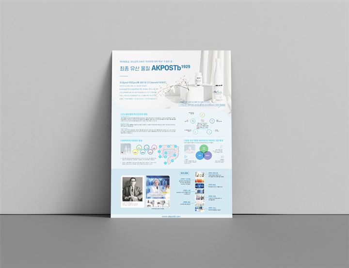 포스터·전단지 포트폴리오 – 하오 DESIGN (주)오수아 포스터