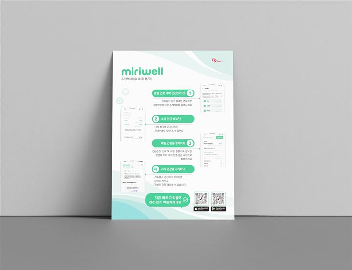포스터·전단지 포트폴리오 – 하오 DESIGN 렉터소프트 포스터