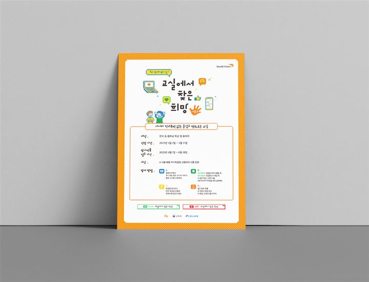 포스터·전단지 포트폴리오 – 하오 DESIGN 교찾회 포스터