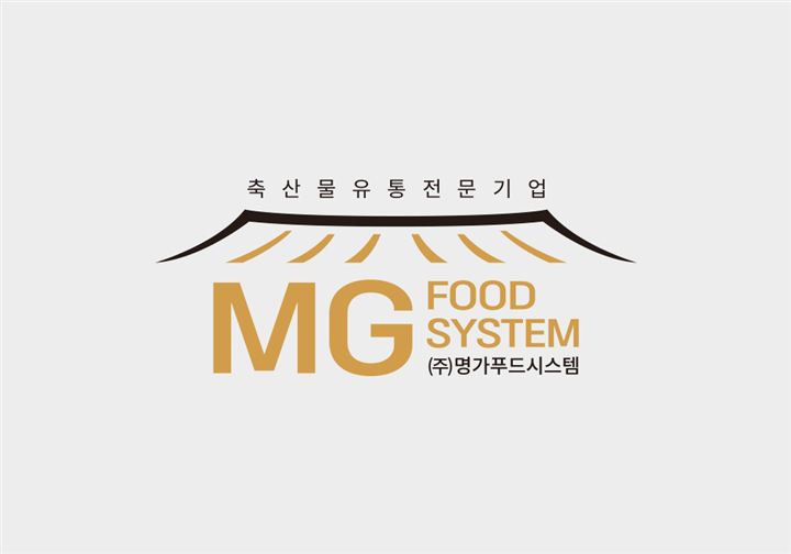 CI·로고디자인 포트폴리오 – 하오 DESIGN 명가푸드시스템 C.I