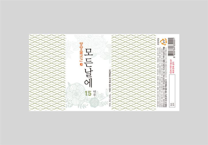 패키지·라벨 포트폴리오 – 하오 DESIGN 양지술곳간 모든날에 라벨