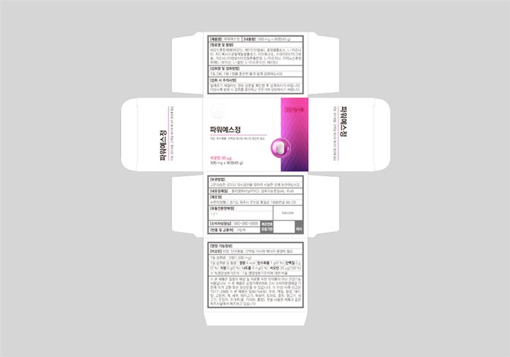 패키지·라벨 포트폴리오 – 하오 DESIGN 파워예스정 패키지