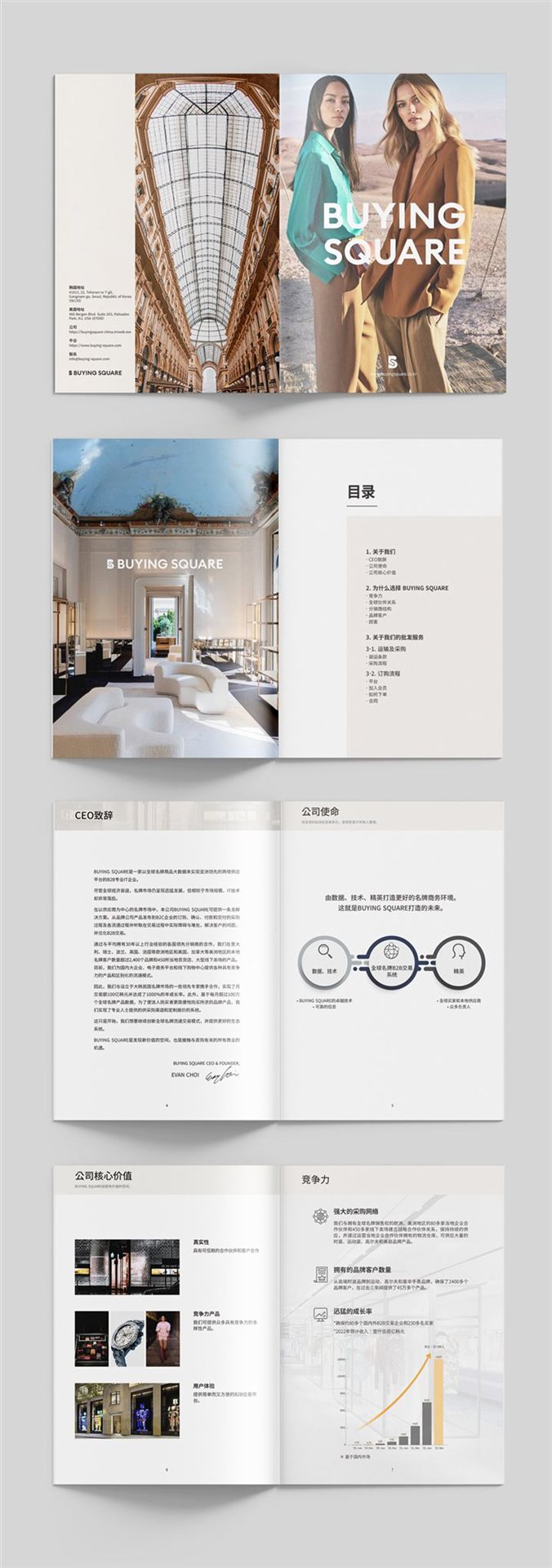 다국어디자인 포트폴리오 – 하오 DESIGN 바잉스퀘어 중문 카다로그