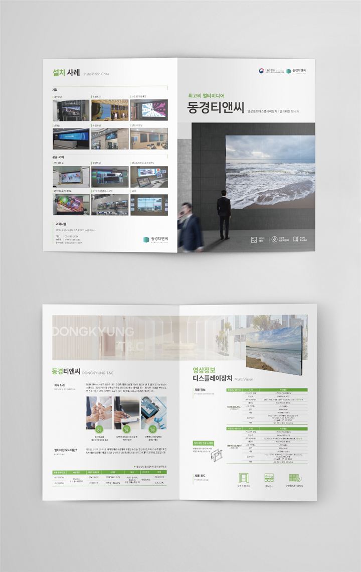 리플렛 포트폴리오 – 하오 DESIGN 동경티엔씨 2단 리플렛