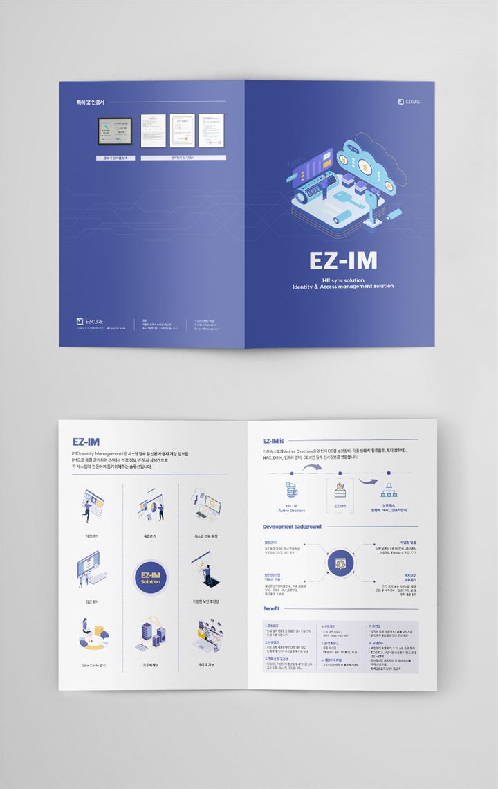 리플렛 포트폴리오 – 하오 DESIGN 이지큐어 EZ-IM 2단 리플렛
