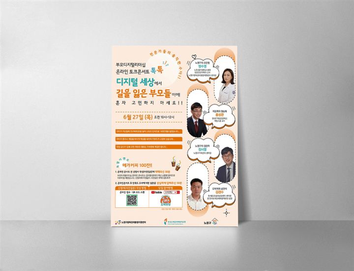 포스터·전단지 포트폴리오 – 하오 DESIGN 노원구 웹포스터