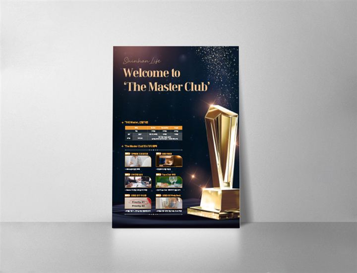 포스터·전단지 포트폴리오 – 하오 DESIGN 신한라이프 포스터